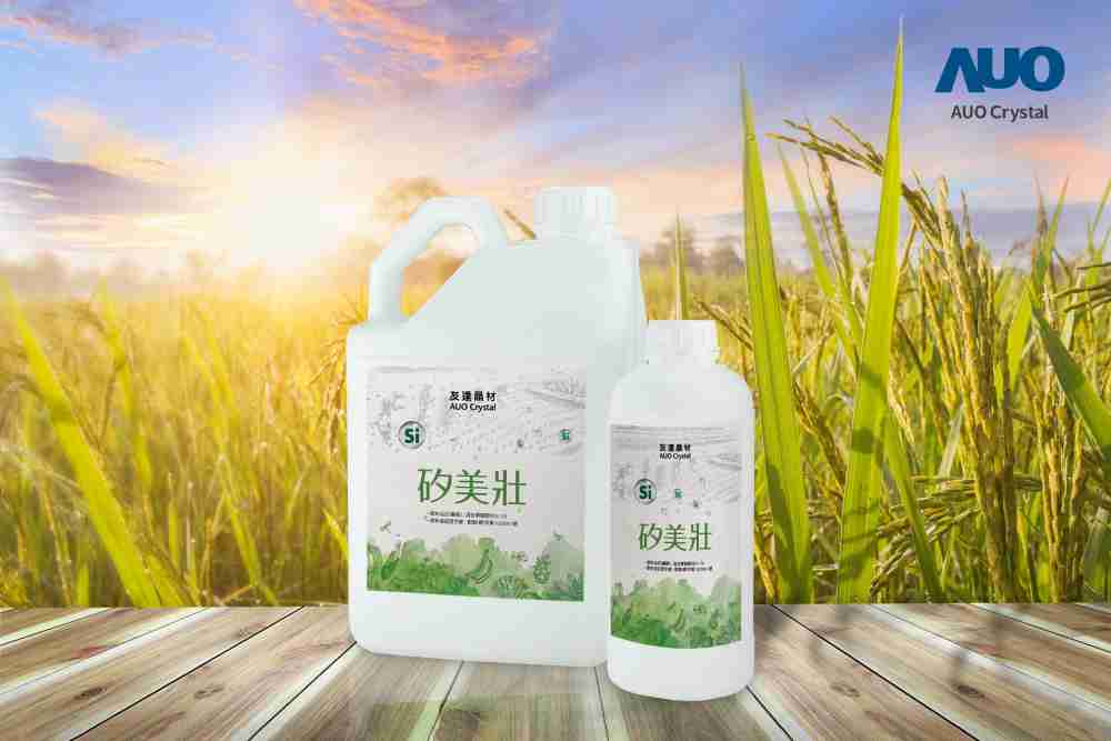 OBPay晶材推出“硅美壮”产品，，，，利用副产物循环再制为硅肥，，，，除取代化学肥料发挥循环经济价值外，，更有效降低生态环境的伤害