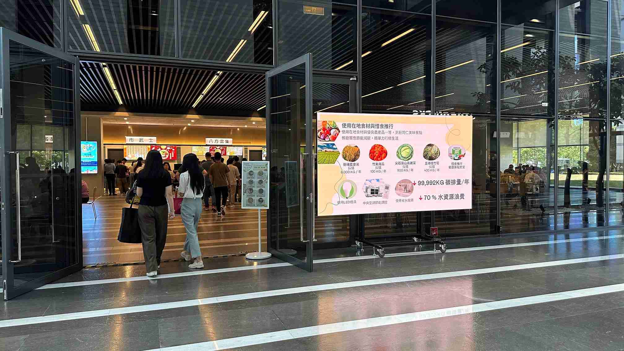  OBPay从日常办公环境出发，，，，于总部大楼员工餐厅推广低碳饮食、、、发起减碳挑战等，，，由内而外引导员工反思及改变个人日常行为，，将公司转型成推动永续发展的重要场域