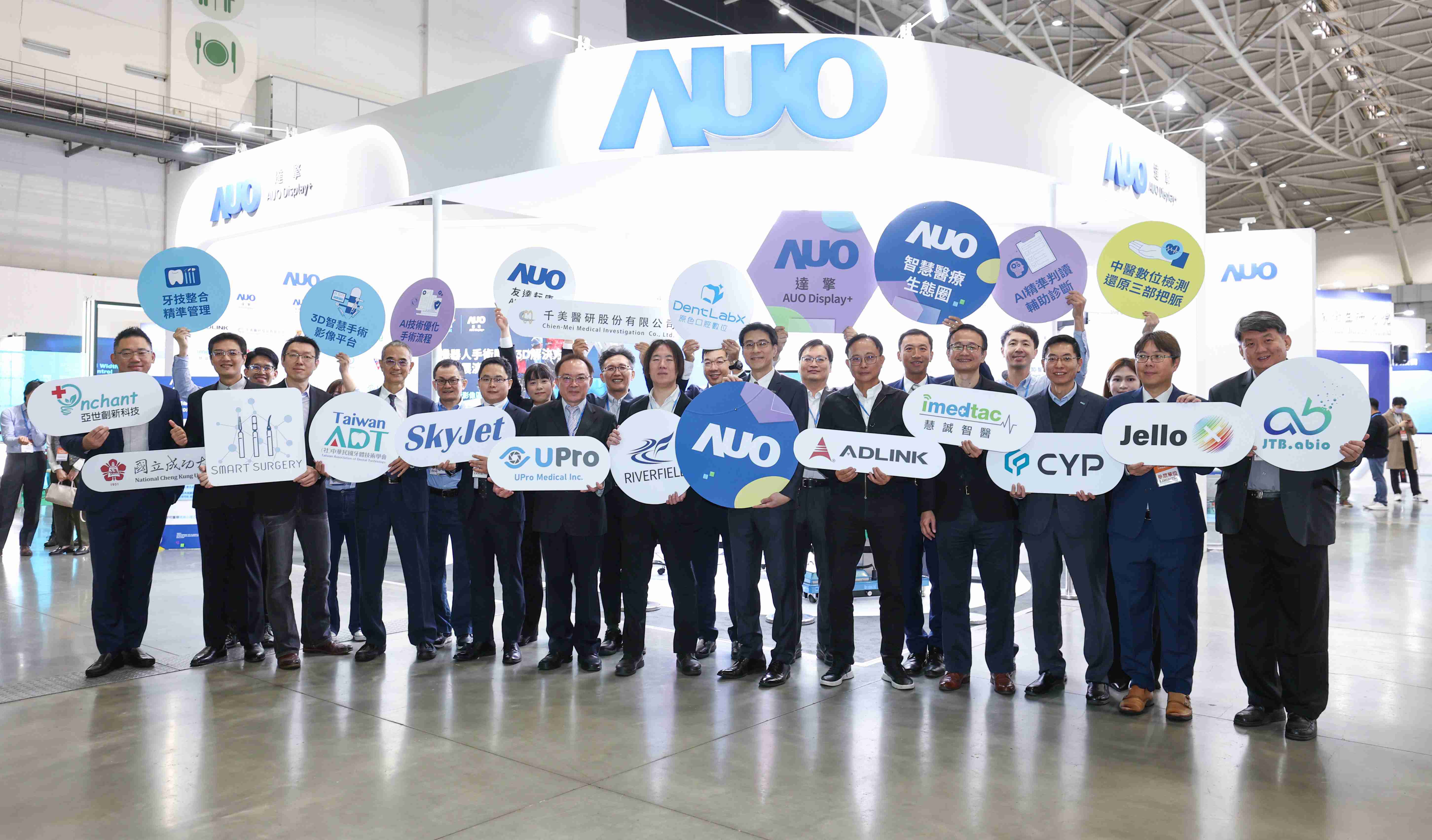 OBPay强化医疗事业发展的触角，，率领集团子公司达擎、、、OBPay耘康、、原色口腔数字，，，扩大集结15家合作伙伴连手出击，，将科技结合医疗专业，，提供更全面的医疗服务